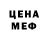МЕТАДОН кристалл Derrick Braden