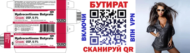 Бутират 99%  Белый 