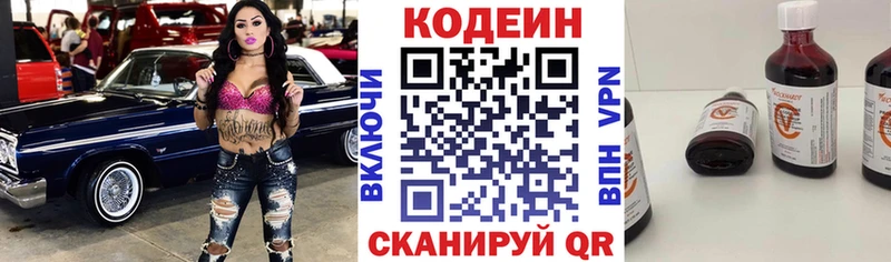 Codein Purple Drank  ОМГ ОМГ ONION  Белый 