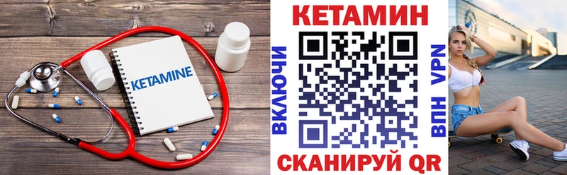 Кетамин ketamine  даркнет Telegram  Белый 